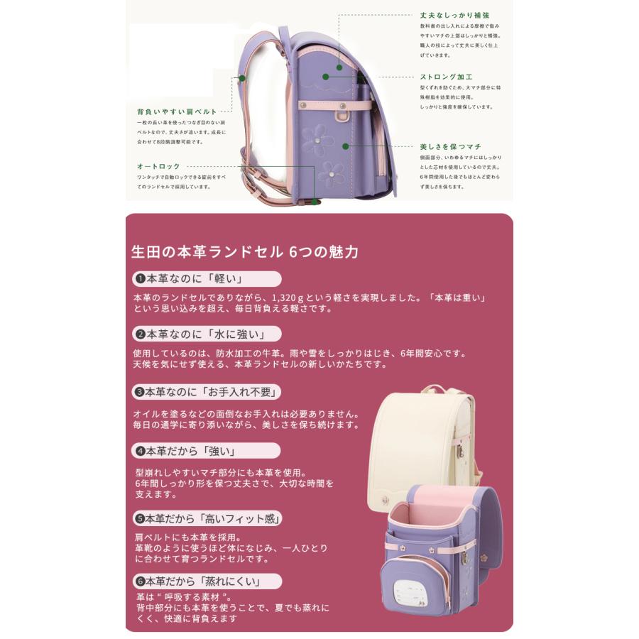 IKUTA RANDSEL ハナ スペシャル hana special ランドセル 女の子