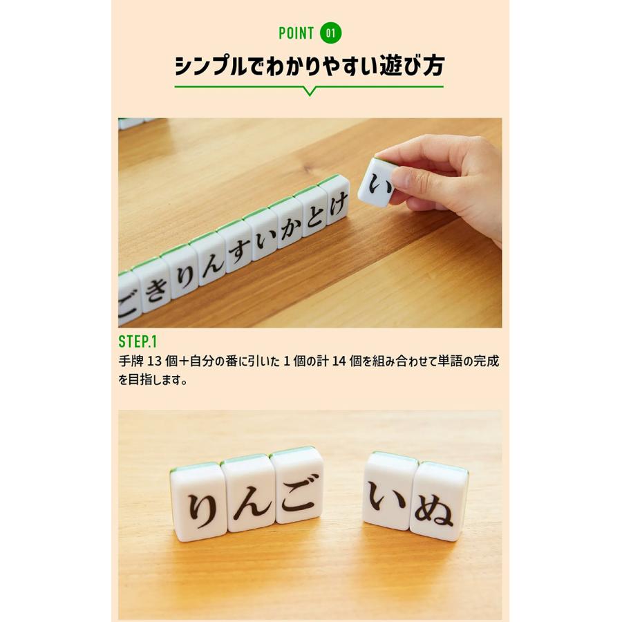 ひらがじゃん 牌ばーじょん ひらがな麻雀 牌版 麻雀 マージャン ボード