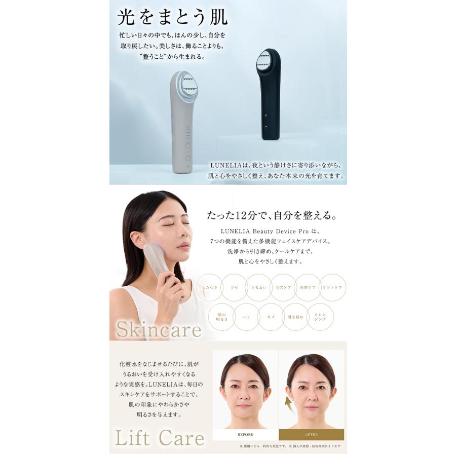 美品　lunelia 美顔器 Amazon.co.jp: 【LUNELIA】 美顔器 冷却 EMS イオン導入 多機能 12分