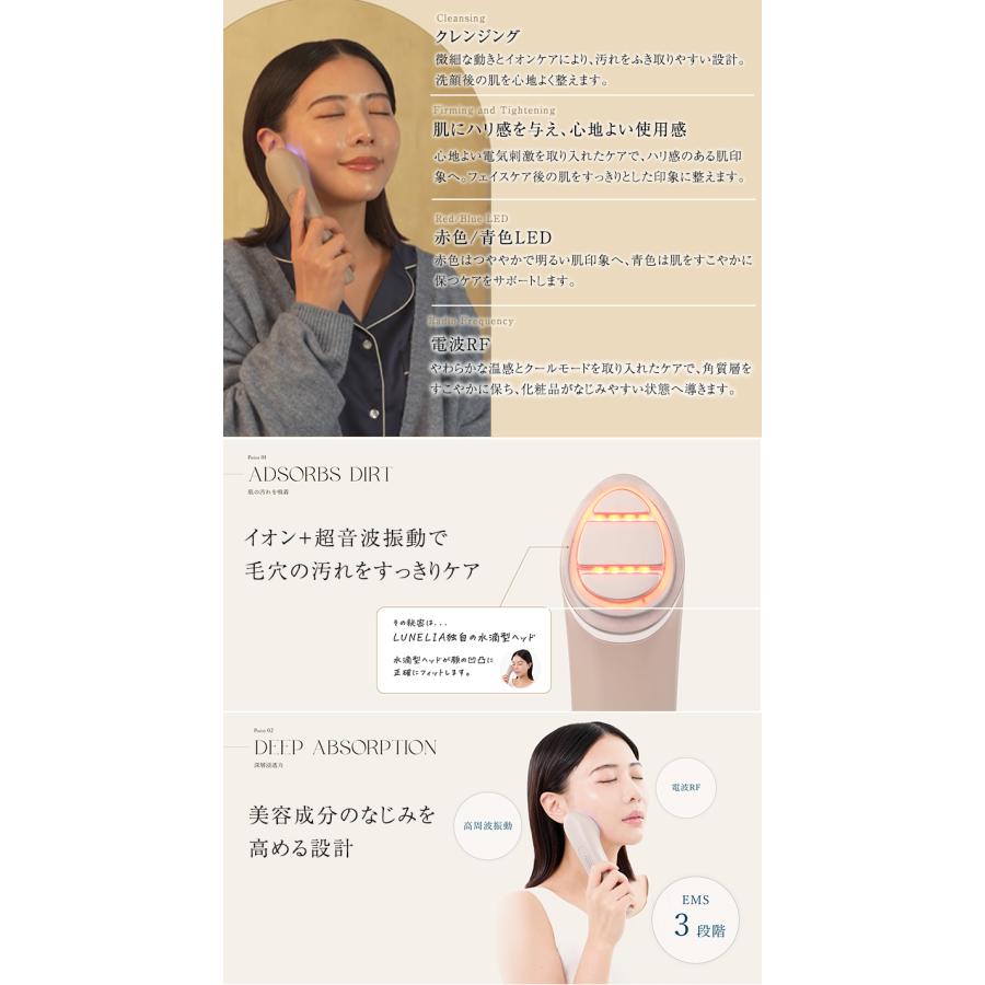LUNELIA ルネリア Beauty Device Pro 美顔器 EMS 冷却 イオン 多機能