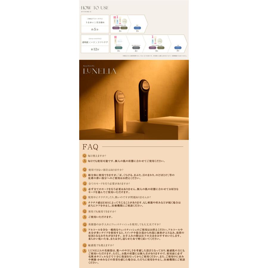 LUNELIA ルネリア Beauty Device Pro 美顔器 EMS 冷却 イオン 多機能