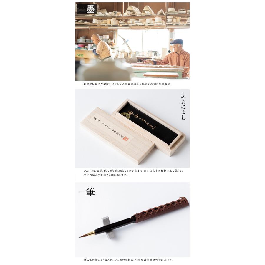TOUKEN 硯セット（馬レザーケースバージョン） 陶硯×刀剣 よしだ書道具