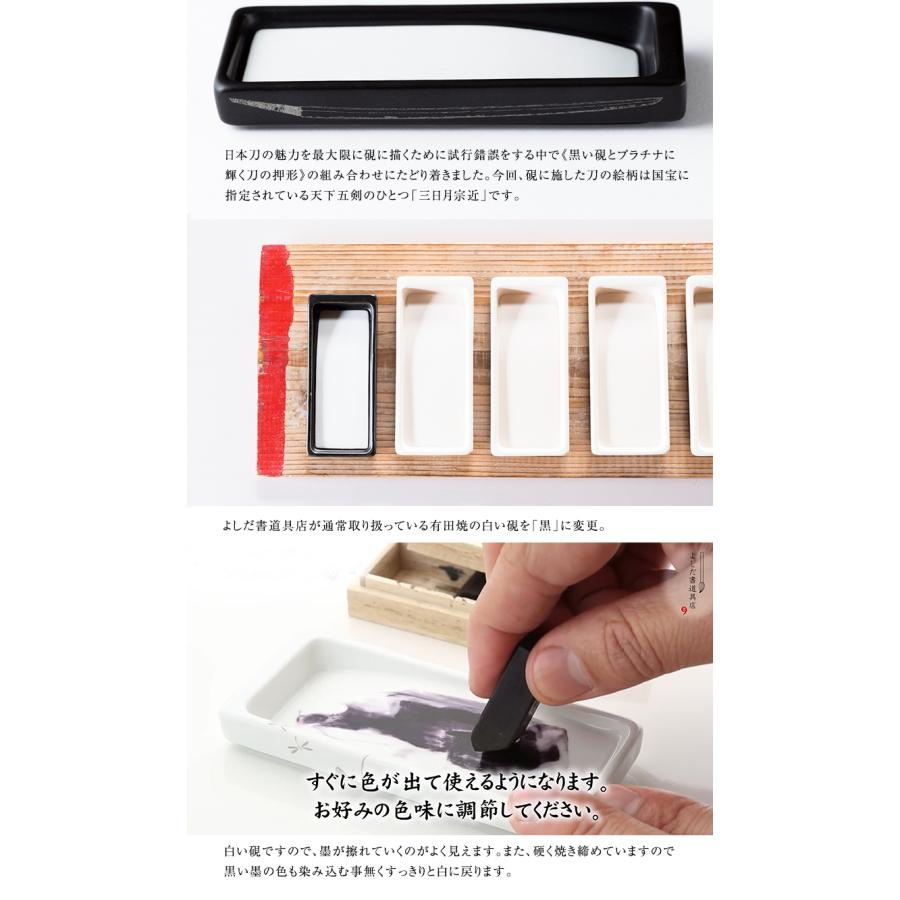 TOUKEN 硯セット（紙箱バージョン） 陶硯×刀剣 よしだ書道具店 studio