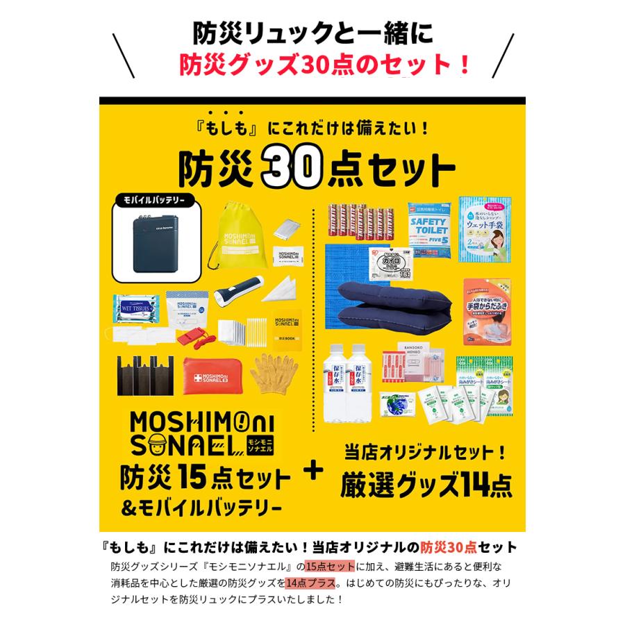 GUARD 水に浮く防災リュック(防災グッズ30点セット)  防災バッグ 防災カバン ライフジャケット＋大型リュック リュックサック 防災 津波 アウトドア 軽量の画像