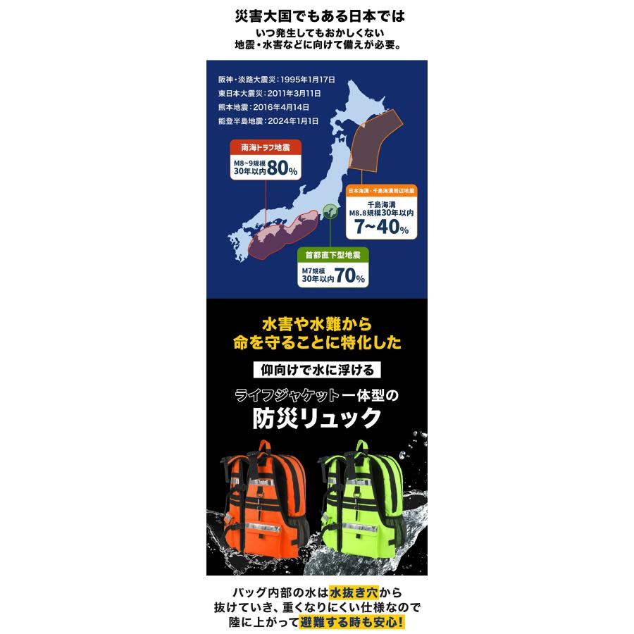 GUARD 水に浮く防災リュック(防災グッズ30点セット)  防災バッグ 防災カバン ライフジャケット＋大型リュック リュックサック 防災 津波 アウトドア 軽量の画像