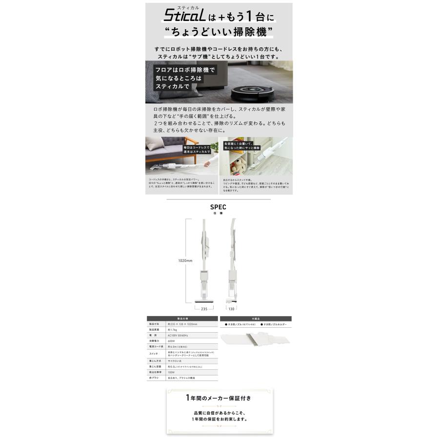 スティカル Stical 掃除機 SANKA サンカ コード式掃除機 サイクロン