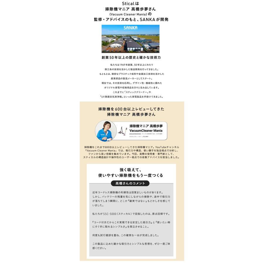 スティカル Stical 掃除機 SANKA サンカ コード式掃除機 サイクロン