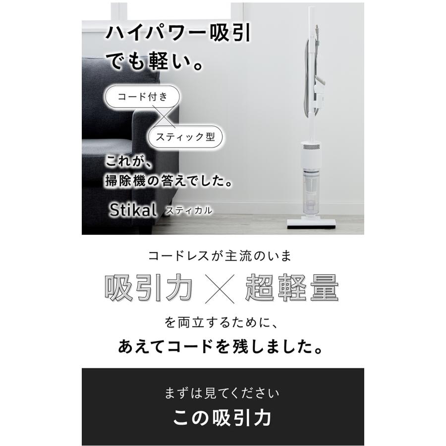 SANKA コード付き掃除機 スティカル 掃除機マニア 高橋歩夢さん監修 楽天市場】【予約受付中】 掃除機 コード式 軽量 充電不要 スティック