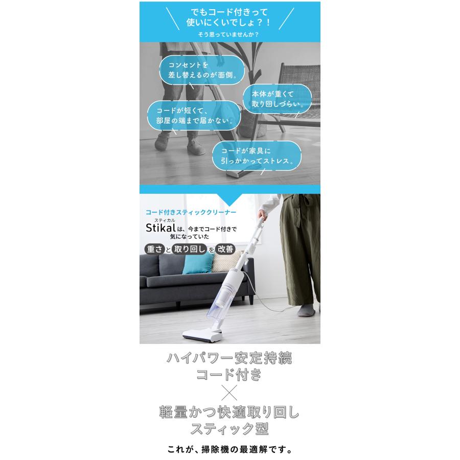 当日配送　新品 SANKA スティカル コード付き掃除機 高橋歩夢さん監修 楽天市場】【予約受付中】 掃除機 コード式 軽量 充電不要 スティック