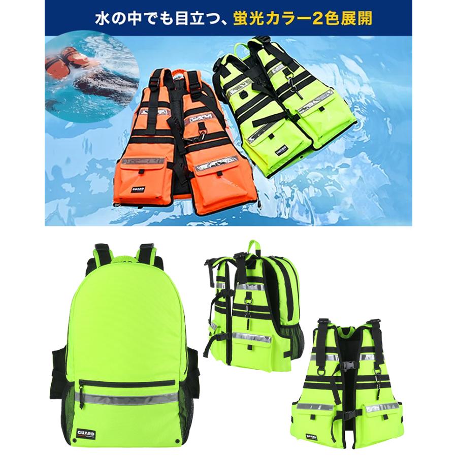 GUARD 水に浮く防災リュック ライフジャケット＋大型リュック 防災バッグ 防災カバン リュックサック バックパック 防災 津波 鉄砲水 鞄 アウトドア 軽量の画像