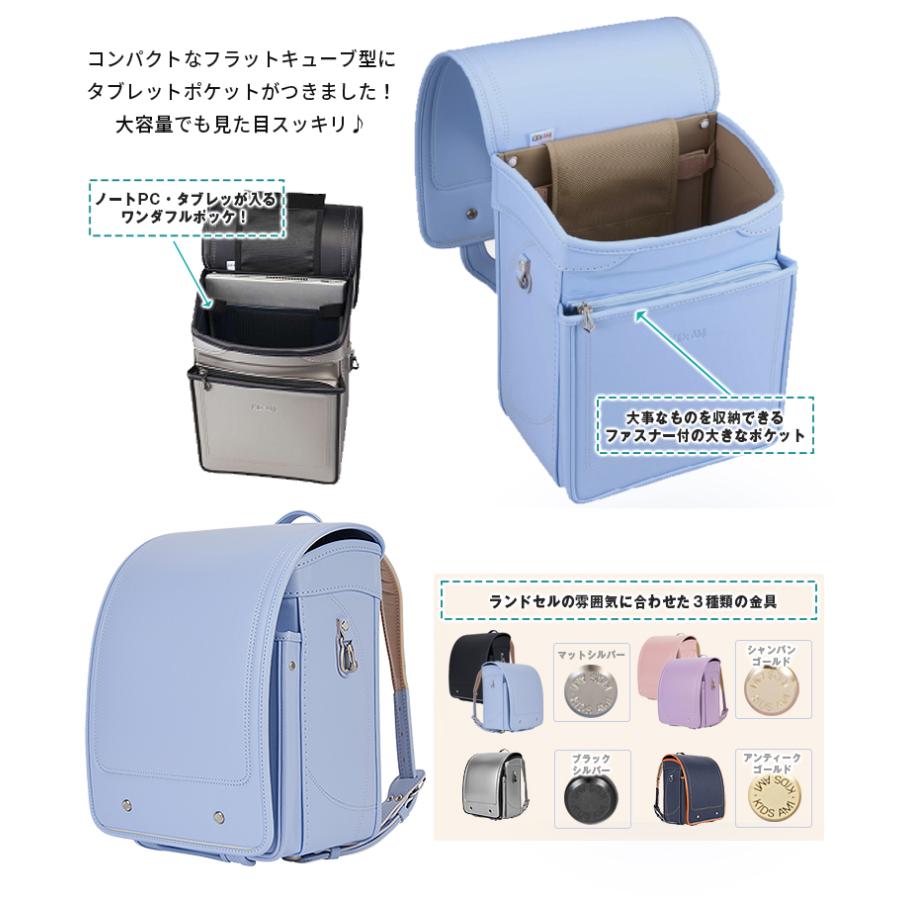 キッズアミ カメレオンリーPLUS＋ 20CLRT ランドセル クラリーノ 軽量