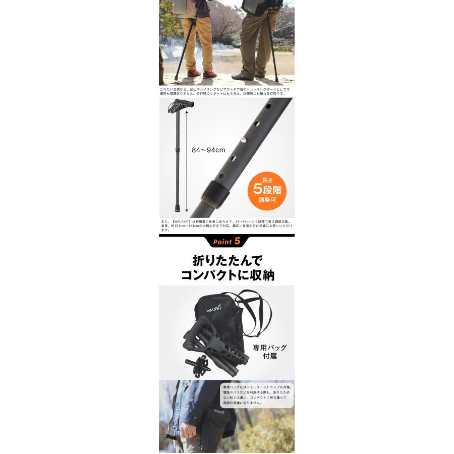 WALKSIT ウォーキングステッキ 椅子になる杖 座れる杖 チェア一体型 杖 一本杖 一脚杖 スツール 椅子 イス トレッキングポール ワンタッチ 折り畳み 折りたたみ_10