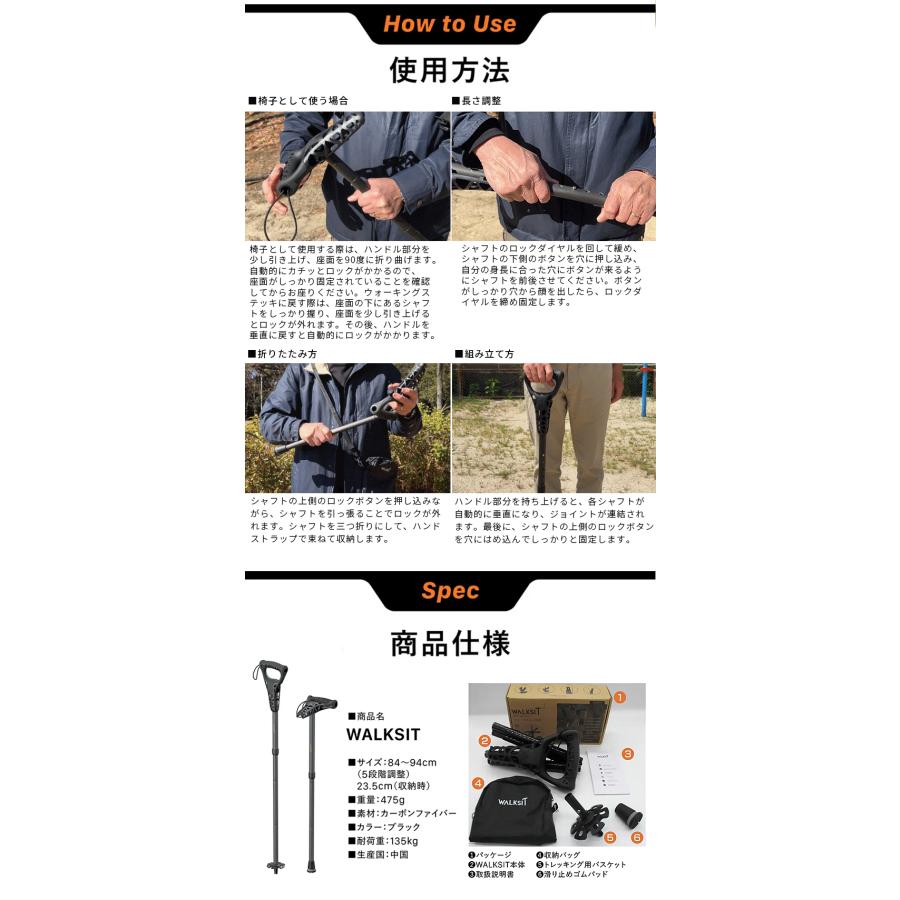 WALKSIT ウォーキングステッキ 椅子になる杖 座れる杖 チェア一体型 杖 一本杖 一脚杖 スツール 椅子 イス トレッキングポール ワンタッチ 折り畳み 折りたたみ_11