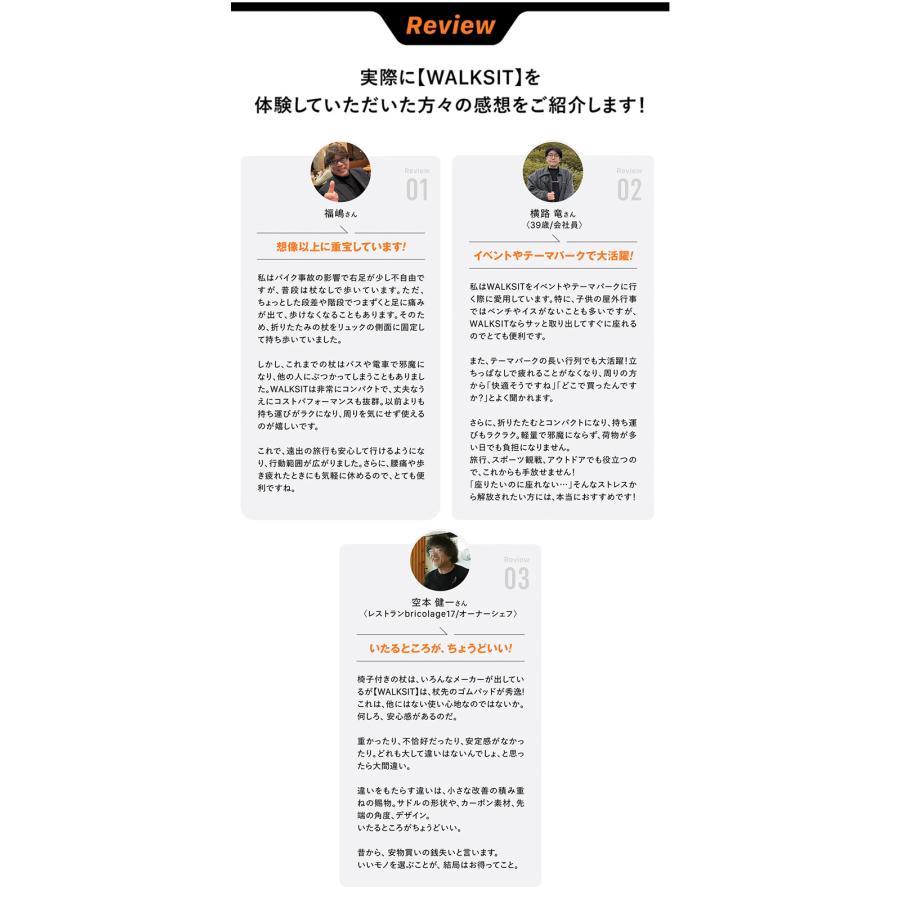 WALKSIT ウォーキングステッキ 椅子になる杖 座れる杖 チェア一体型 杖 一本杖 一脚杖 スツール 椅子 イス トレッキングポール ワンタッチ 折り畳み 折りたたみ_12