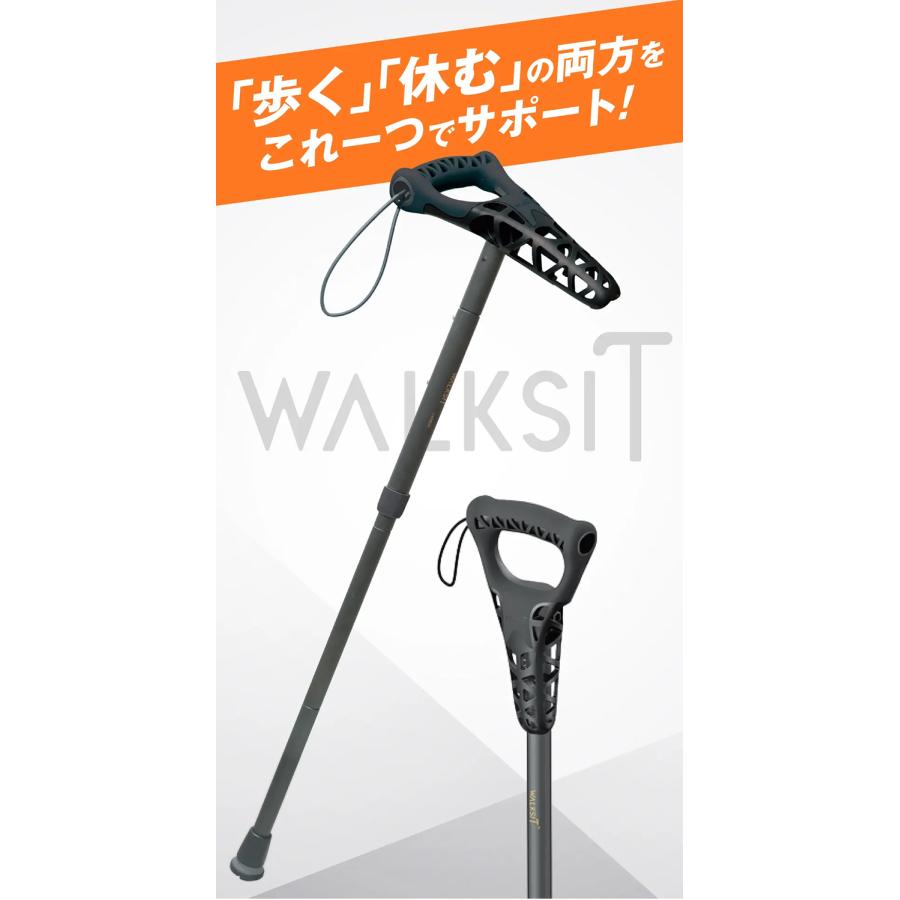 WALKSIT ウォーキングステッキ 椅子になる杖 座れる杖 チェア一体型 杖
