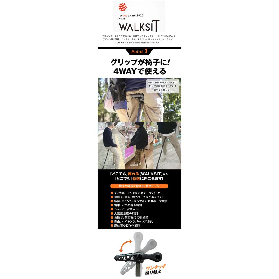 WALKSIT ウォーキングステッキ 椅子になる杖 座れる杖 チェア一体型 杖 一本杖 一脚杖 スツール 椅子 イス トレッキングポール ワンタッチ 折り畳み 折りたたみ_5