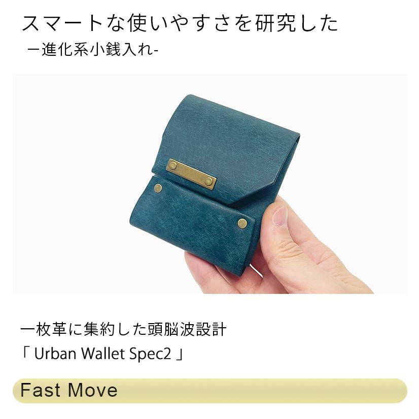 Rascasse ラスカス Urban Wallet Spec2 財布 極小 コンパクト 革