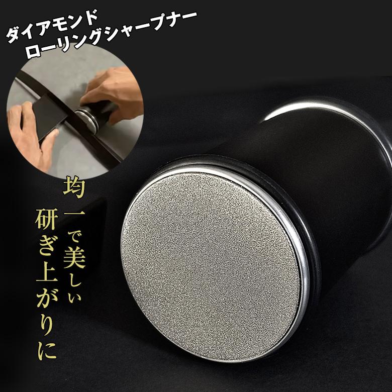 ダイアモンドローリングシャープナー 包丁研ぎ 包丁研ぎ器 