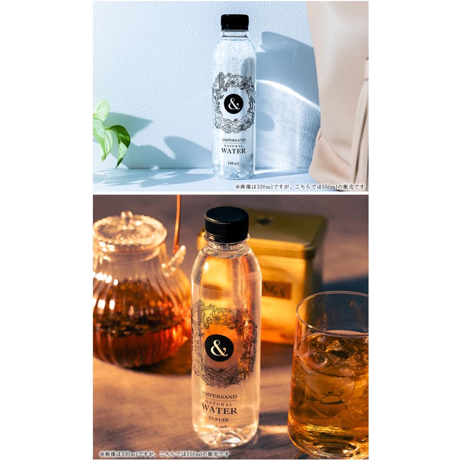 AMPERSAND NATURAL WATER【550ml×24本入り】アンパサンド プレミアム