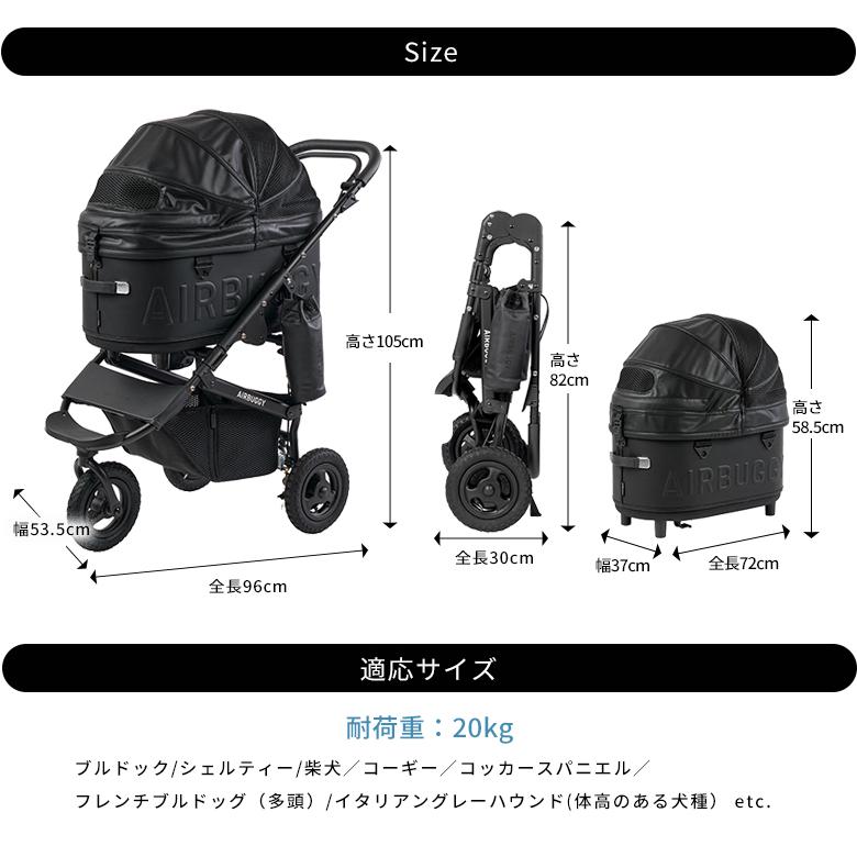限定品】 AIRBUGGY Siシリーズ DOME3 PREMIER LARGE エアバギー Si