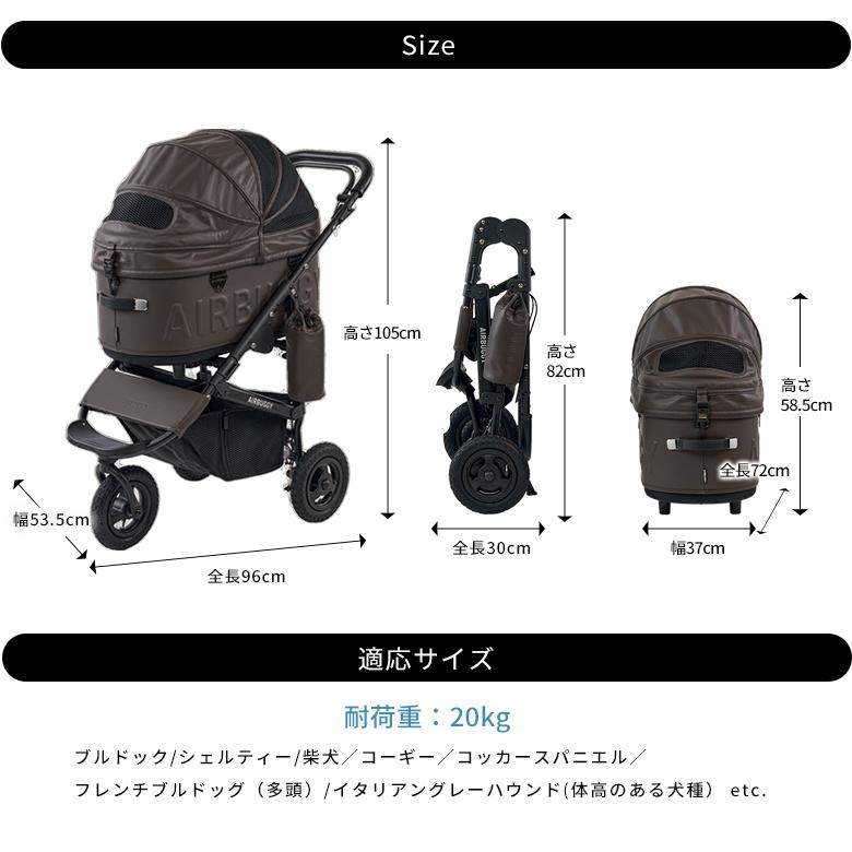 限定品】 AIRBUGGY Siシリーズ DOME3 PREMIER LARGE エアバギー Si