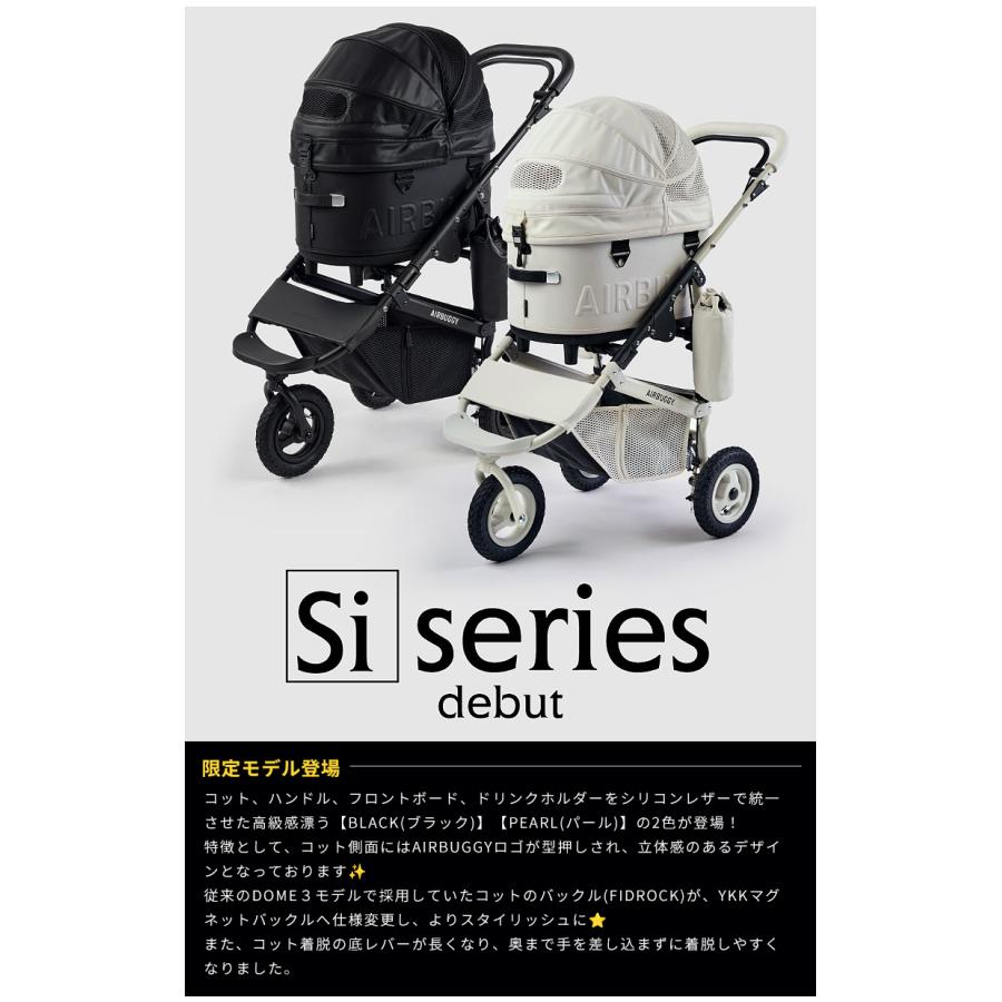限定品】 AIRBUGGY Siシリーズ DOME3 PREMIER LARGE エアバギー Si