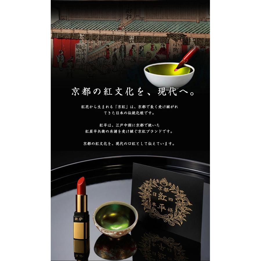 紅平のスティック型口紅 京都発 小町紅リップ 日本製 化粧品 メイク