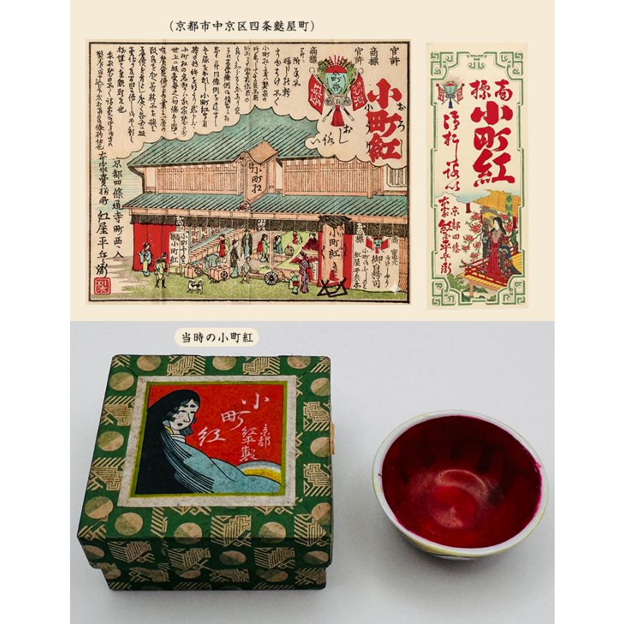 新品 未使用 美品 リップ 赤 高級 小町紅 花 陶器 口紅 和風 華 紅平のスティック型口紅 京都発 小町紅リップ 日本製 化粧品 メイク