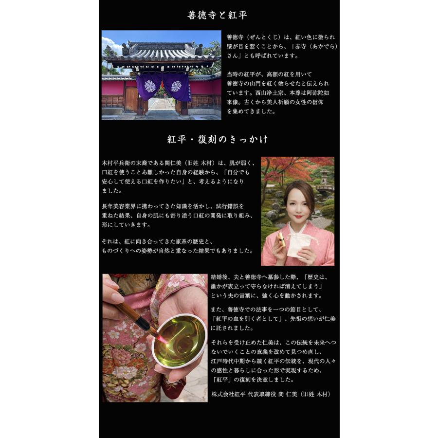 紅平のスティック型口紅 京都発 小町紅リップ 日本製 化粧品 メイク