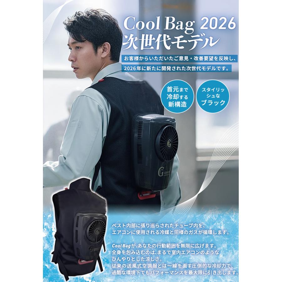 GOKEN 次世代CoolBag 背負えるエアコン ベスト 作業服 空調 熱中症対策