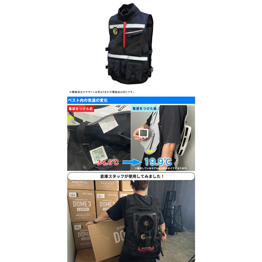 GOKEN 次世代CoolBag 背負えるエアコン ベスト 作業服 空調 熱中症対策