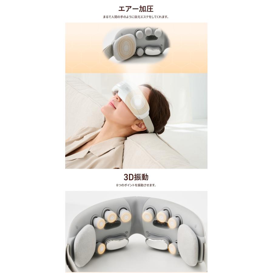 美眼2 BIGAN 2 BE-210 アイマッサージ tokuyo アイマスク 目元エステ