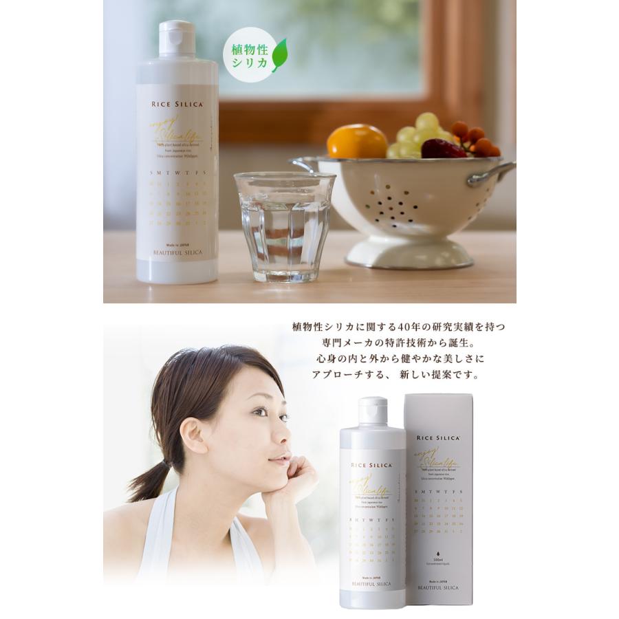 BEAUTIFUL SILICA 500ml シリカ水 植物性シリカ濃縮液サプリメント 