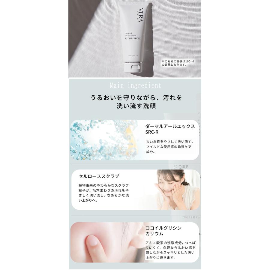 VERA CHARITES3日間お試し5点セット 日本製 フルセット ヴェラ