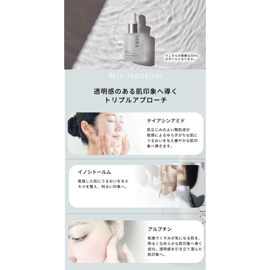 VERA CHARITES3日間お試し5点セット 日本製 フルセット ヴェラ