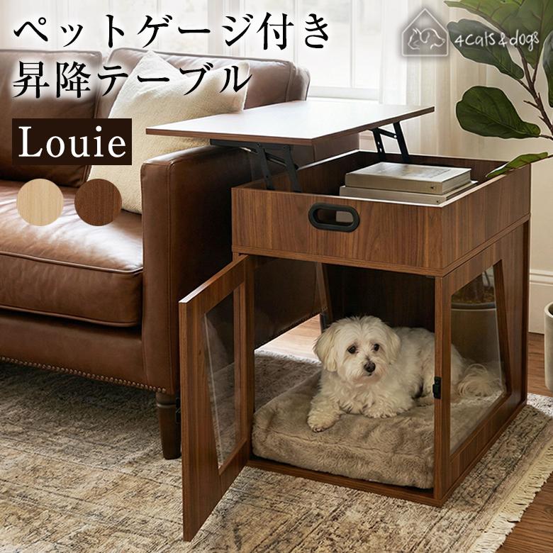 4Cats＆dogs ケージ付き昇降テーブル Louie 昇降式テーブル デスク