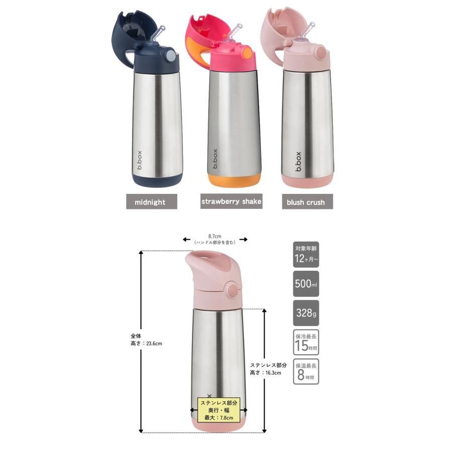 b.box ビーボックス 水筒 ステンレスドリンクボトル 500ml ボトル