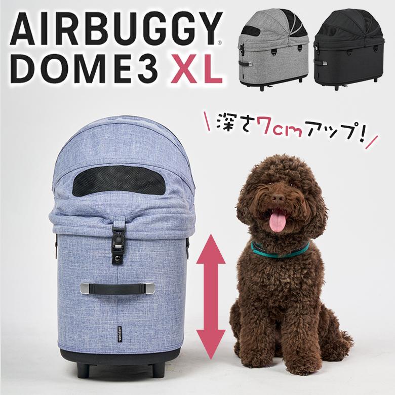 AIRBUGGY DOME3 COT XLサイズ コットのみ XLARGE エアバギー ドーム3