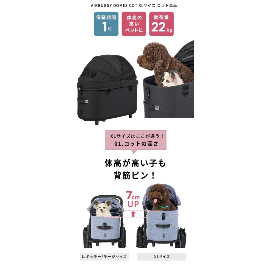 AIRBUGGY DOME3 COT XLサイズ コットのみ XLARGE エアバギー ドーム3