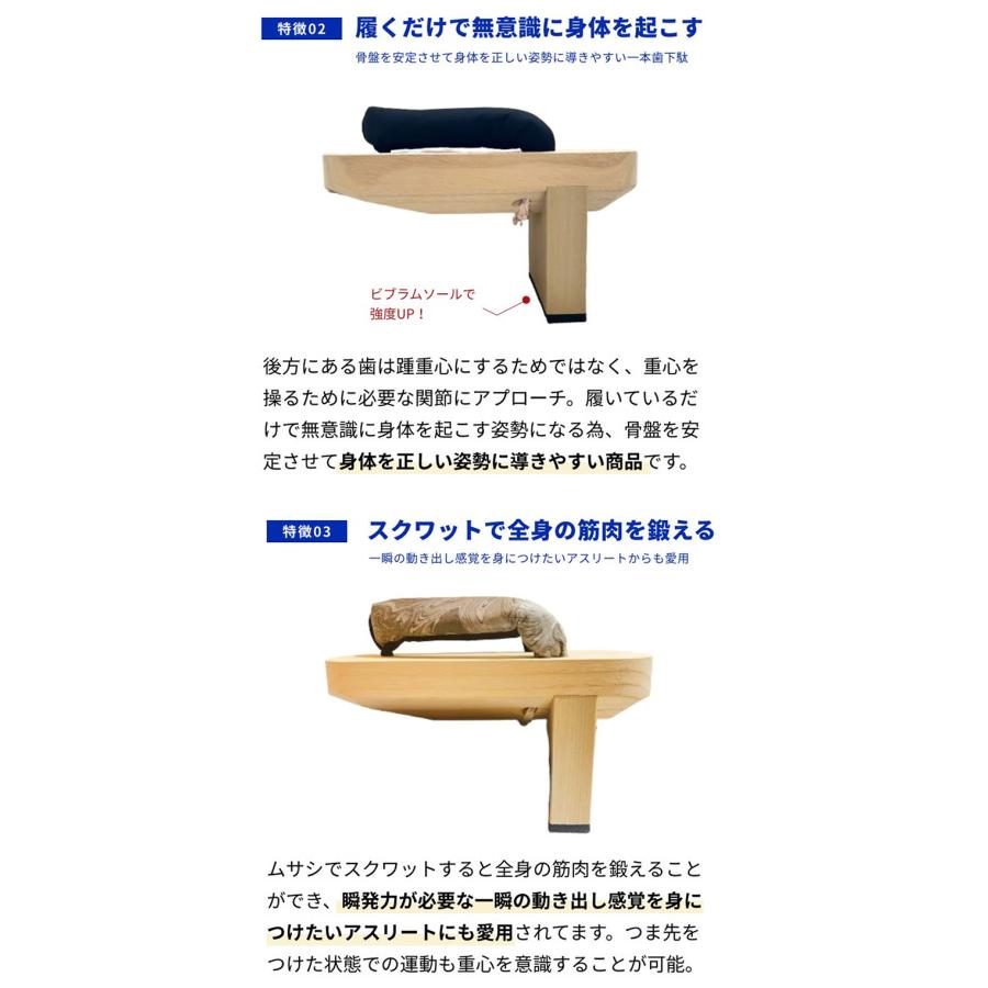 一本歯下駄 GETA LABO/MUSASHI ムサシ 後ろ歯 下駄 一本下駄 体幹