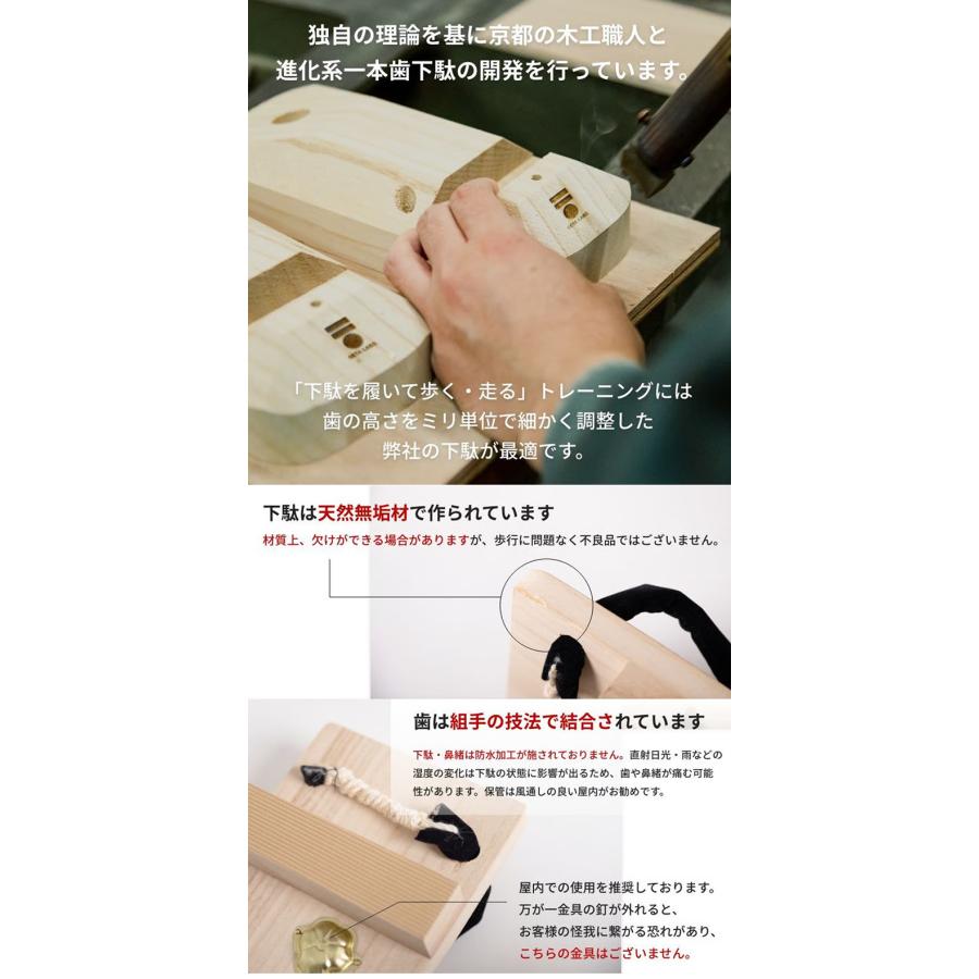 一本歯下駄 GETA LABO/MUSASHI ムサシ 後ろ歯 下駄 一本下駄 体幹