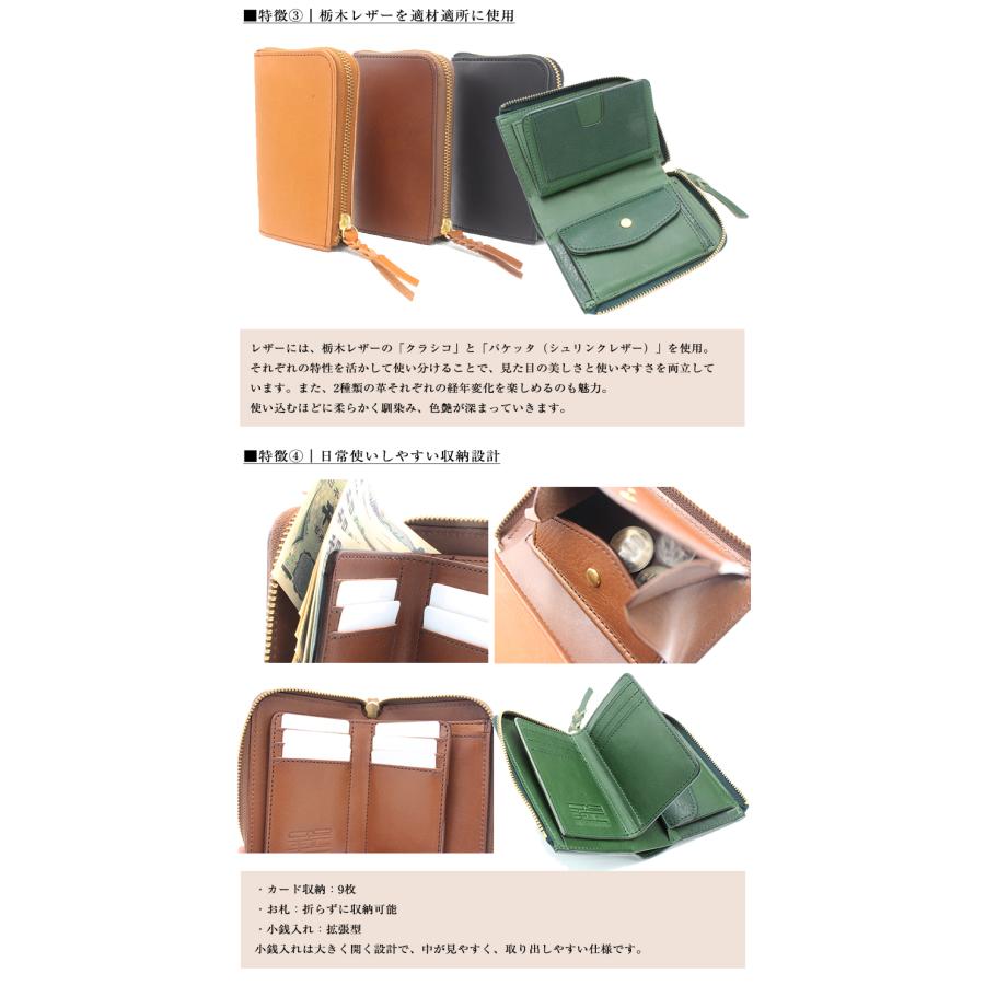 栃木レザー】粋 SUI L字ファスナー ミドル財布 中 CHU 日本製 シンプル