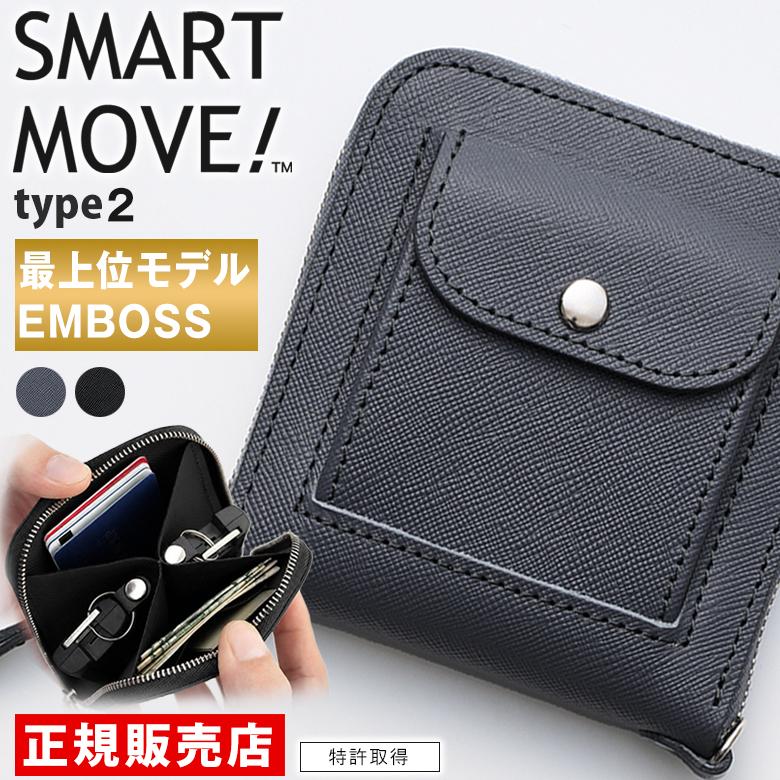 【新品未使用】SMART MOVE! type2 ミニ財布 正規販売店 SMART MOVE! Type2 Emboss 最上位モデル スマートムーブ