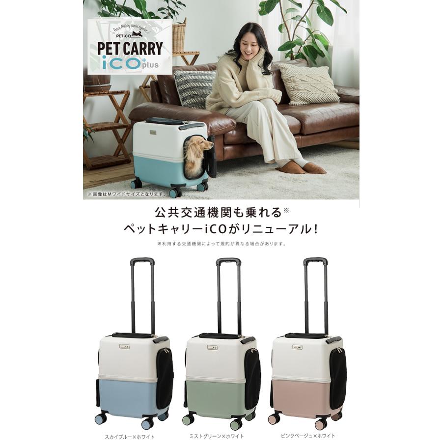 PETiCO iCO+ ペチコ イコプラス Mサイズ 選べる豪華特典付き ペット