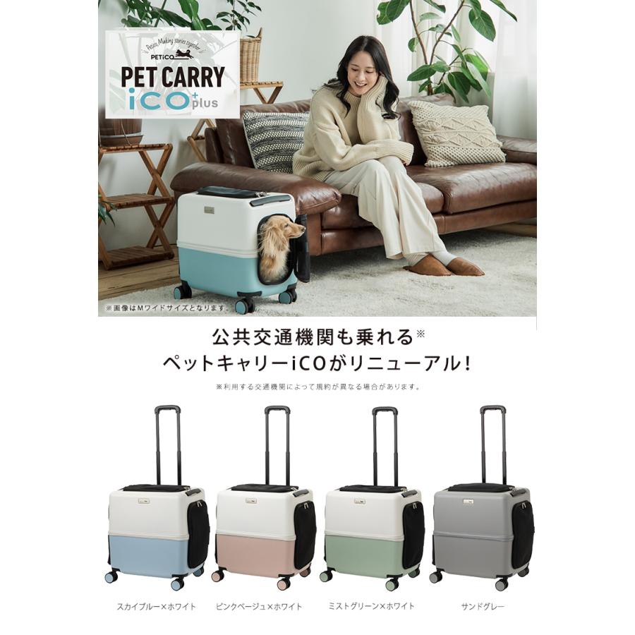 PETiCO iCO+ ペチコ イコプラス Lサイズ 選べる豪華特典付き ペット