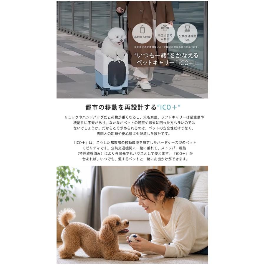 PETiCO iCO+ ペチコ イコプラス Lサイズ 選べる豪華特典付き ペット