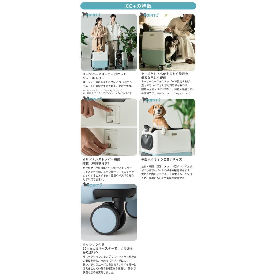 PETiCO iCO+ ペチコ イコプラス Lサイズ 選べる豪華特典付き ペット