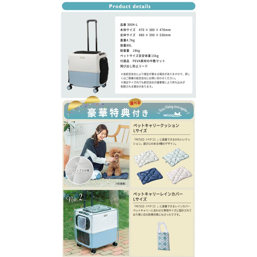 PETiCO iCO+ ペチコ イコプラス Lサイズ 選べる豪華特典付き ペット