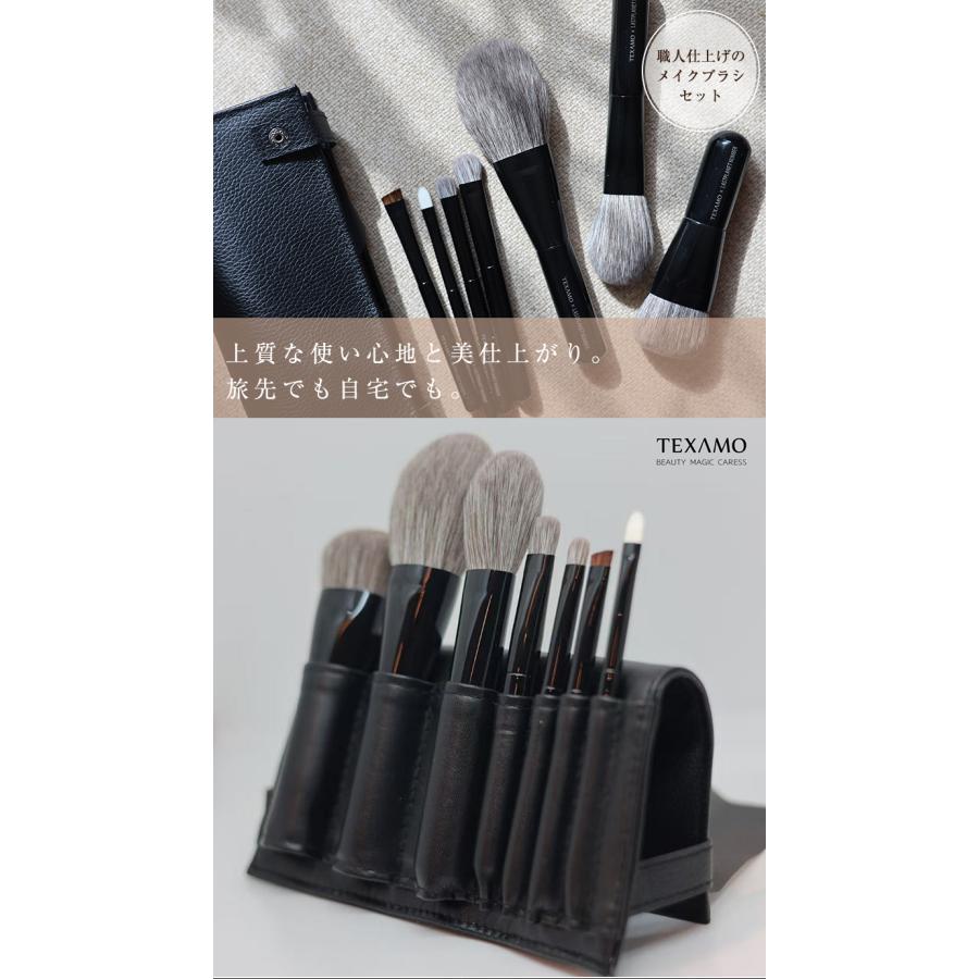 TEXAMO テクサモ お出かけ用7本ブラシセット ベーシック7本セット