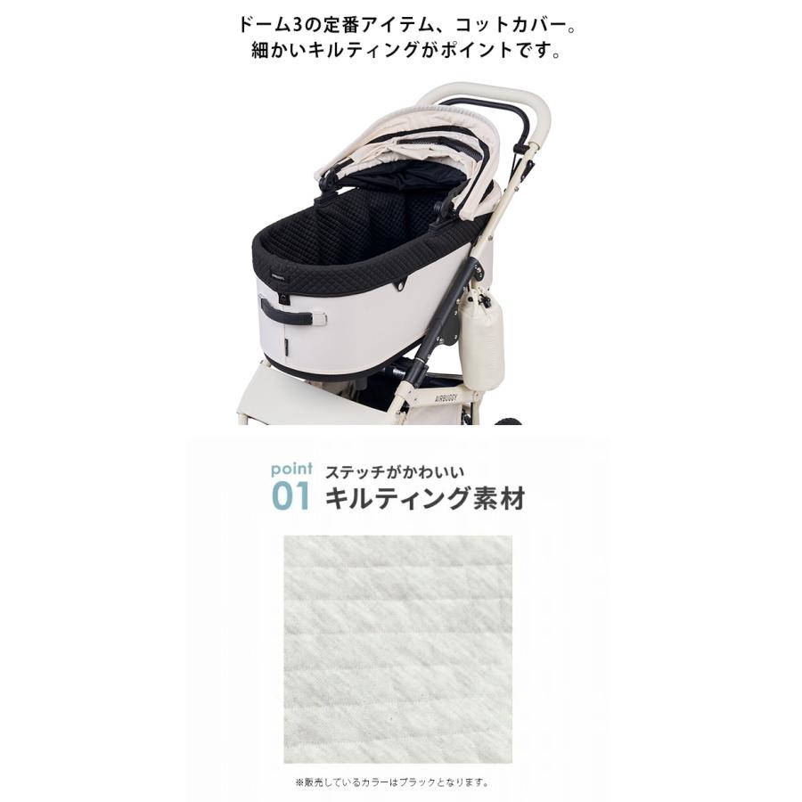 AIRBUGGY ドーム3専用 コットカバー(ポリエステル素材) レギュラー
